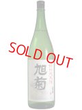 旭菊　特別純米酒　1.8L