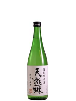 画像1: 天遊琳　特別純米酒　瓶囲い　720ml