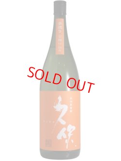 画像1: 【麦焼酎】長洲蒸留蔵　全麹　久保　25度　1.8L