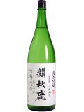 秋鹿  純米吟醸生原酒「槽搾直汲」 ＜H29BY＞ 1.8L