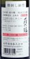 画像3: 萩の鶴　純米大吟醸　試験醸造酒　生原酒　500ml (3)