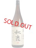秋鹿  山廃純米酒 27BY 1.8L
