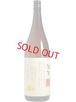 画像1: 秋鹿  純米酒「能勢福」 1.8L