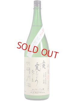 画像1: 秋鹿  山廃純米にごり生原酒「霙もよう」＜H28BY＞ 1.8L