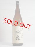 秋鹿 純米酒 稲穂ラベル 1.8L