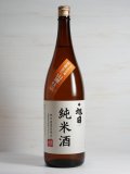 十旭日 山廃純米酒 トライアル5号 24BY 1.8L