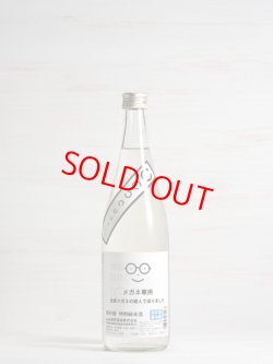 画像1: 萩の鶴　メガネ専用　特別純米酒　720ｍｌ