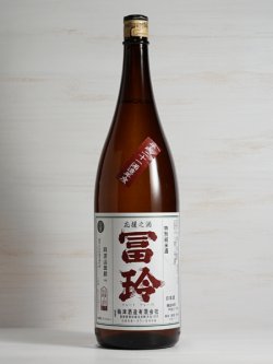 画像1: 冨玲  特別純米酒 阿波山田錦60 21BY 1.8L