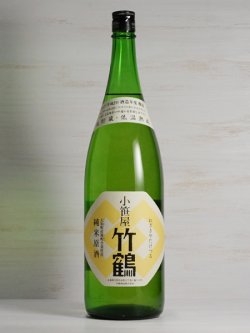 画像1: 小笹屋竹鶴 大和雄町純米原酒 ＜R4BY＞1.8L