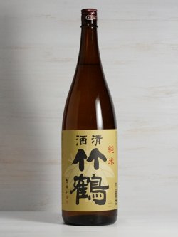 画像1: 竹鶴 純米酒 ＜R1BY＞1.8L