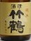 画像2: 竹鶴 純米酒 ＜H30BY＞720ml (2)