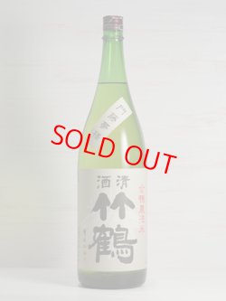 画像1: 竹鶴 純米 合鴨農法米「門藤夢様」＜H30BY＞1.8L