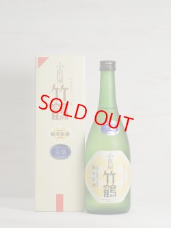 画像2: 小笹屋竹鶴 大和雄町純米生原酒 ＜H30BY＞720ml