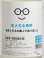画像2: 萩の鶴 生メガネ専用 特別純米うすにごり生原酒 720ml (2)