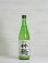 画像1: 竹鶴 純米にごり酒 ＜R1BY＞720ml (1)