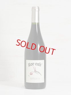 画像2: 【レ・ヴィーニュ・ド・ババス】ロック・キャブ 2018（赤）750ml