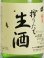 画像2: 神亀 純米 しぼりたて生酒   720ml (2)