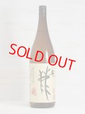 奥鹿 山廃山田錦 火入原酒 ＜H30BY＞ 1.8L