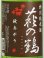 画像2: 萩の鶴 特別純米酒 秋あがり＜R3BY＞1.8L (2)