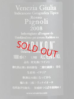画像3: 【ラディコン】ピニョーリ2008（赤）1000ml