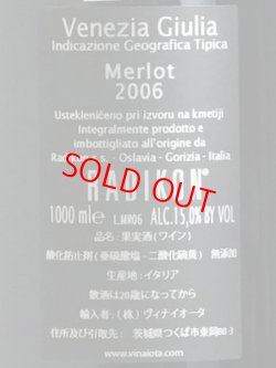 画像3: 【ラディコン】メルロー2006（赤）1000ml