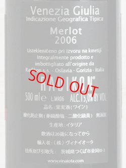 画像3: 【ラディコン】メルロー2006（赤）500ml