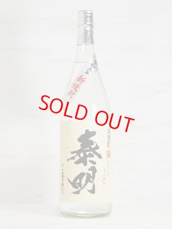 画像1: 麦焼酎 令和5年 新焼酎 特蒸泰明（とくじょうたいめい）25度 1.8L