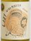 画像1: 【クォーサ・ワインズ 】レイジーワインメーカー！ソーヴィニヨン・ブラン2022（白）750ml (1)