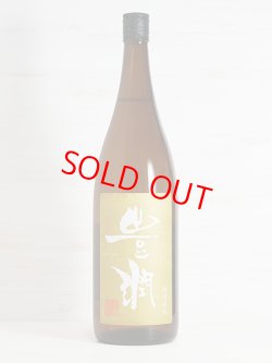 画像1: 豊潤 特別純米 1.8L