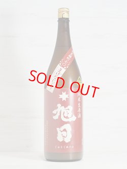 画像1: 十旭日 純米生原酒 まげなにごり ＜R5BY＞ 1.8L