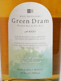 画像1: 【久住蒸溜所】Green Dram　blended malt & new born　700ml