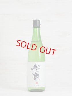 画像1: 豊潤 純米吟醸 山田錦 720ml