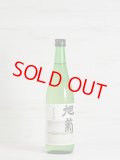 旭菊 純米吟醸 麗 720ml