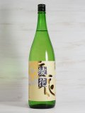 旭菊 綾花 純米 瓶囲い 1.8L