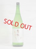 東洋美人 純米吟醸50 1.8L