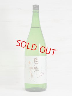 画像1: 東洋美人 純米吟醸50 1.8L