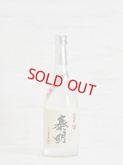 画像1: 麦焼酎 令和7年 新焼酎 特蒸泰明（とくじょうたいめい）25度 720ml