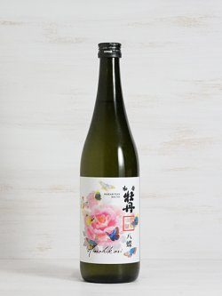 画像1: 和香牡丹 八蝶 ヒノヒカリ 720ml