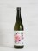 画像1: 和香牡丹 八蝶 ヒノヒカリ 720ml (1)