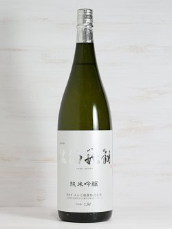 画像1: 佐伯飛翔 純米吟醸 1.8L