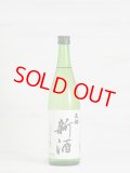 天穏 新酒しぼりたて純米＜R6BY＞720ml