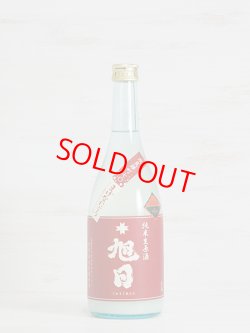 画像1: 十旭日 純米生原酒 まげなにごり ＜R6BY＞ 720ml