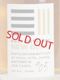 【久住蒸溜所】NEW BORN # 05  200ml