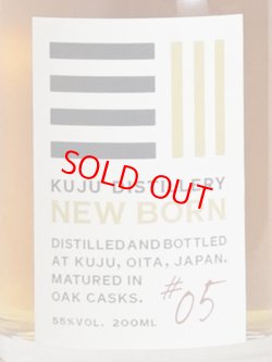 画像1: 【久住蒸溜所】NEW BORN # 05  200ml