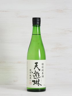 画像1: 天遊琳 特別純米酒 瓶囲い 720ml