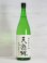 画像1: 天遊琳 特別純米酒 瓶囲い 1.8L (1)