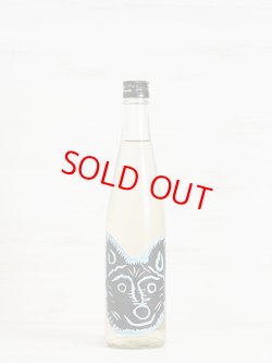 画像1: 久米桜 生もと強力90「オオカミ 生」  500ml