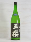玉櫻 生もと純米 山田錦 にごり＜R5BY＞1.8L