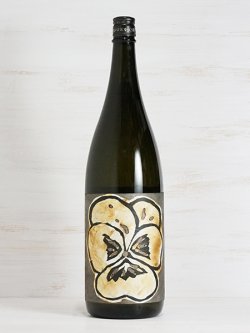 画像1: 久米桜 生もと「野生の思考」一火原酒   1.8L