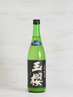 画像1: 玉櫻 生もと純米 山田錦 にごり＜R5BY＞720ml
